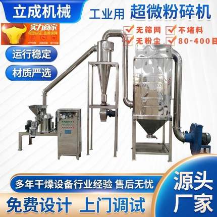 大型高速超微玉米粉碎机食品化工中药不锈钢粉碎机无尘打粉机