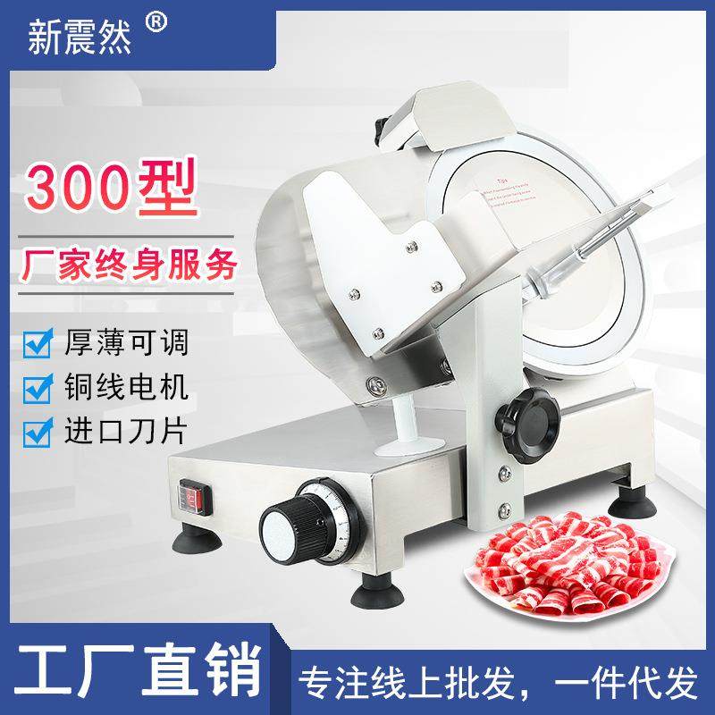 商用切片机12寸半自动刨肉机电动切羊肉卷肥牛冻肉机器,清洗/食品/商业设备,其他食品加工设备,淘宝优惠券,粉丝福利购,淘宝优惠卷