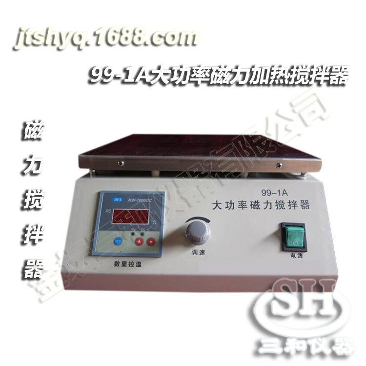 供应99-1A大功率数显恒温磁力搅拌器化学实验磁力搅拌器