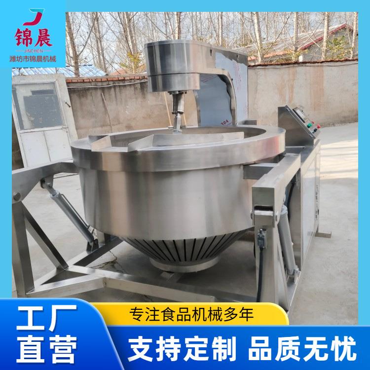 全自动行星炒锅油菜籽炒锅商用火锅底料炒料机辣椒酱多爪炒锅