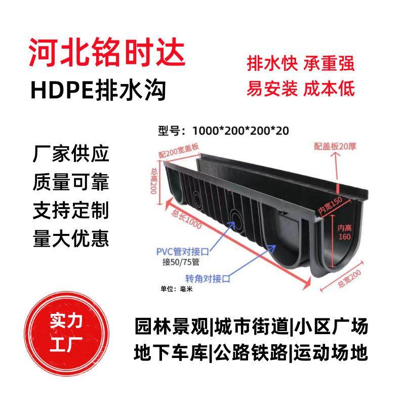 厂家PE线性排水沟U型地沟槽成品塑料排水沟水渠灌溉沟槽,基础建材,排水沟槽/盖板,淘宝优惠券,粉丝福利购,淘宝优惠卷