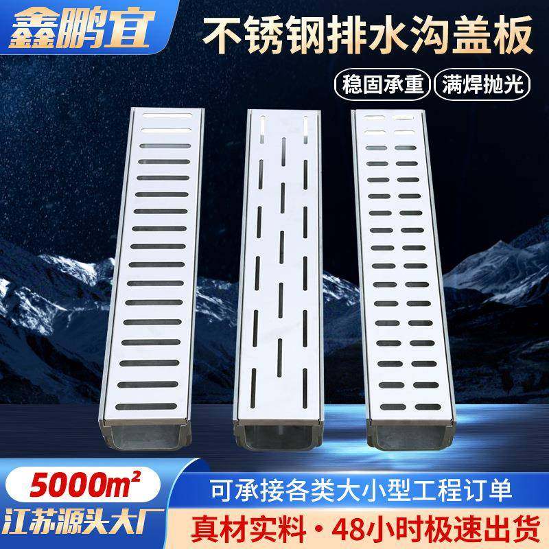不锈钢排水沟U型槽厨房花园庭院子U形下水道地沟线性盖板,基础建材,井盖,淘宝优惠券,粉丝福利购,淘宝优惠卷