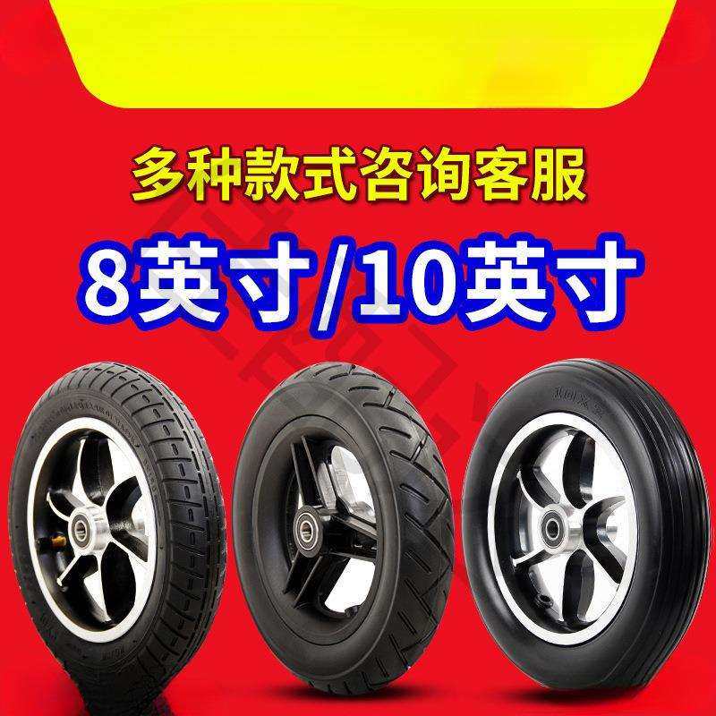 电动轮椅配件大全前轮轮子8寸200x50前小轮10寸10x2万向轮实心胎