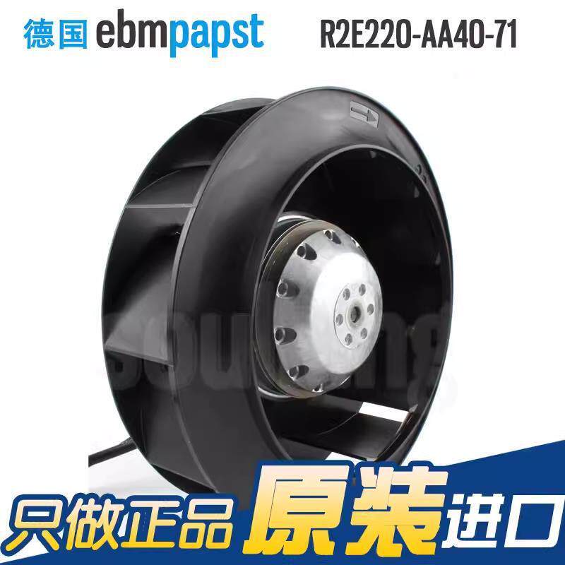 R2E220-AA40-71 德国风机 230V 不间断电源 控制机柜风扇