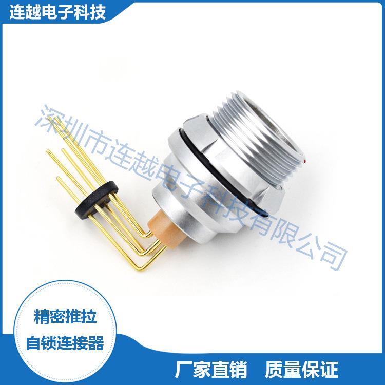 兼容雷莫lemo推拉自锁金属航空插头防水连接器0K 1K 2K14芯连接器