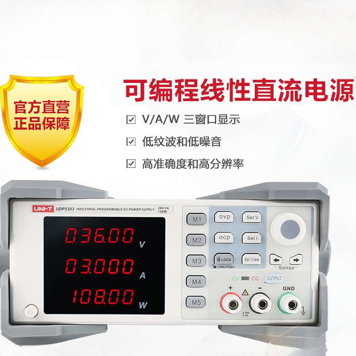 UDP5303单通道可编程线性高精度大功率可调直流稳压电源