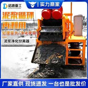 泥沙分离器水坝工程打桩污水处理净化泥浆固液干湿过滤分离脱水筛