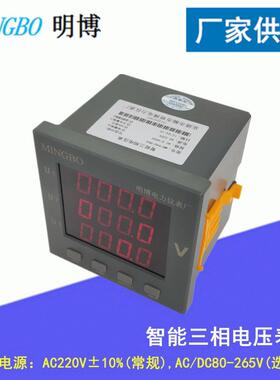 供应交流电压表 MB194U-2K4三相交流电压表 数显三相交流电压表