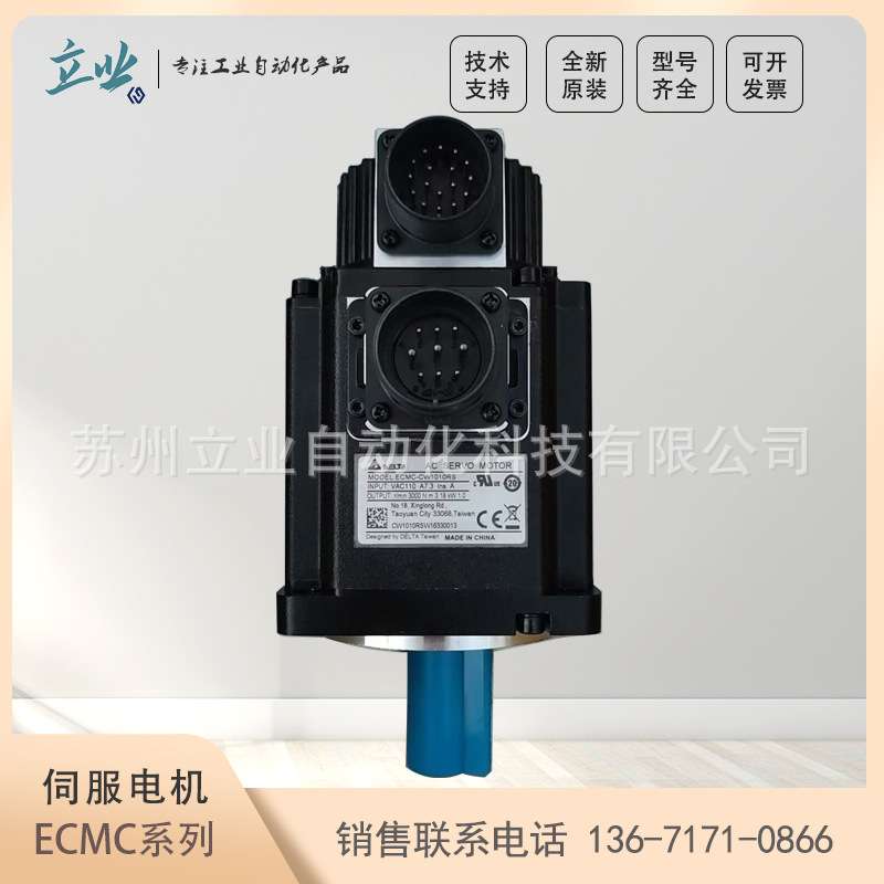 ECMC-EW1830RS 台达ECM-A3L中高惯量交流伺服马达现货2000(r/min)