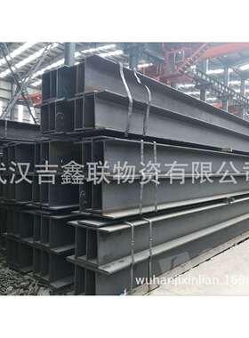 湖北武汉供应H钢Q235H型钢 Q345H型钢，库存一万吨，价格优惠