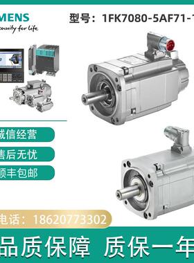 1FK7080-5AF71-1UG0 SIMOTICS S 同步伺服电机1FK70805AF711UG0