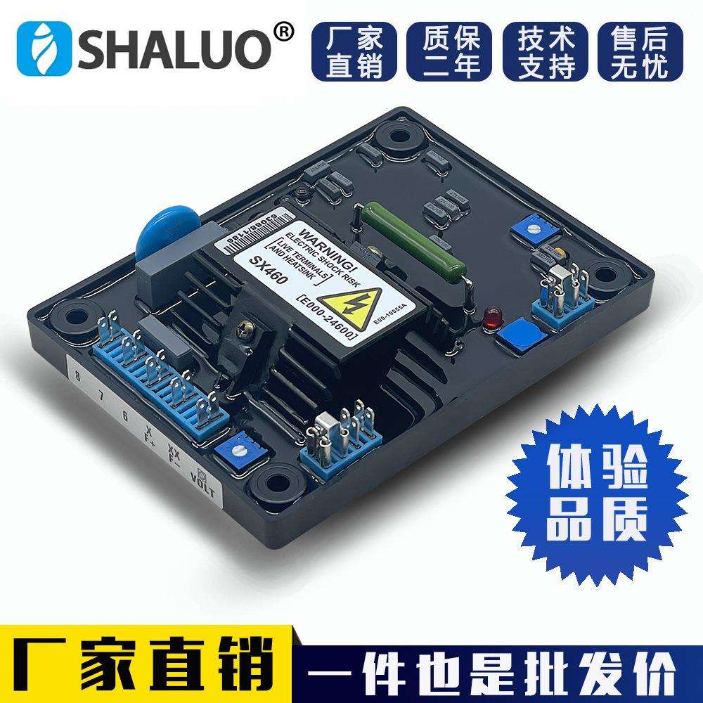 SX460 AVR稳压板无刷发电机组配件自动电压调节器SX440 AS440