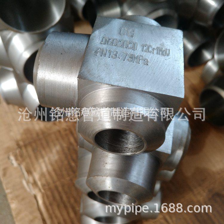 锻制接管座 铭意 管道接管座D-GD87-0413-01~04 12Cr1MoV 支管座