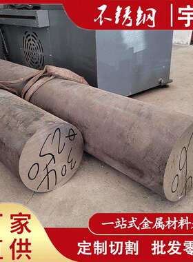 904L超级奥氏体不锈钢 015Cr21Ni26Mo5Cu2耐酸不锈钢棒 S31782钢