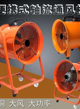 CTF3-4手提式轴流风机船用通风机 12寸/300mm移动式管道抽送风机