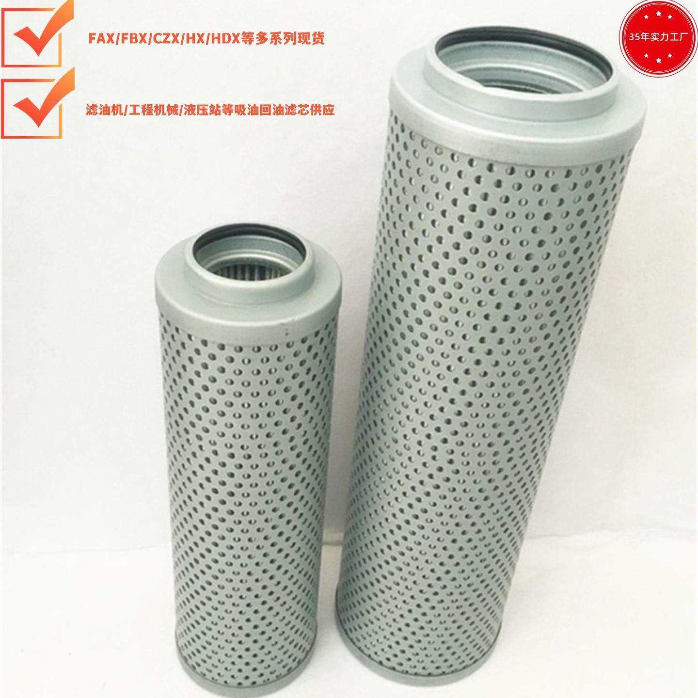 加工 液压油滤芯 FAX-1300*20滤油机过滤器 FBX-400麦克液压630,鲜花速递/花卉仿真/绿植园艺,割草机/草坪机,淘宝优惠券,粉丝福利购,淘宝优惠卷