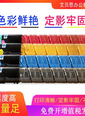 适用理光MPC2551粉盒MPC2550 C2010 C2030 C2530 MPC2051碳粉墨粉