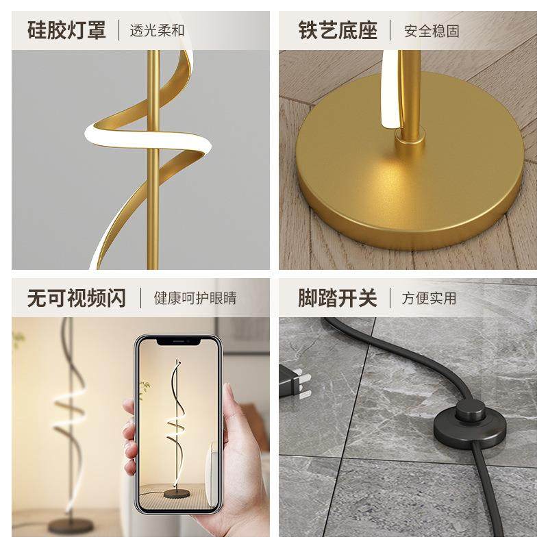 北欧简约线条螺旋落地灯客厅沙发旁奶油风创意装饰卧室床头落地灯