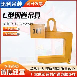 卷板吊具吊钩钢带卷铝卷铜卷水泥管平衡吊梁起重夹具C型钢卷吊具