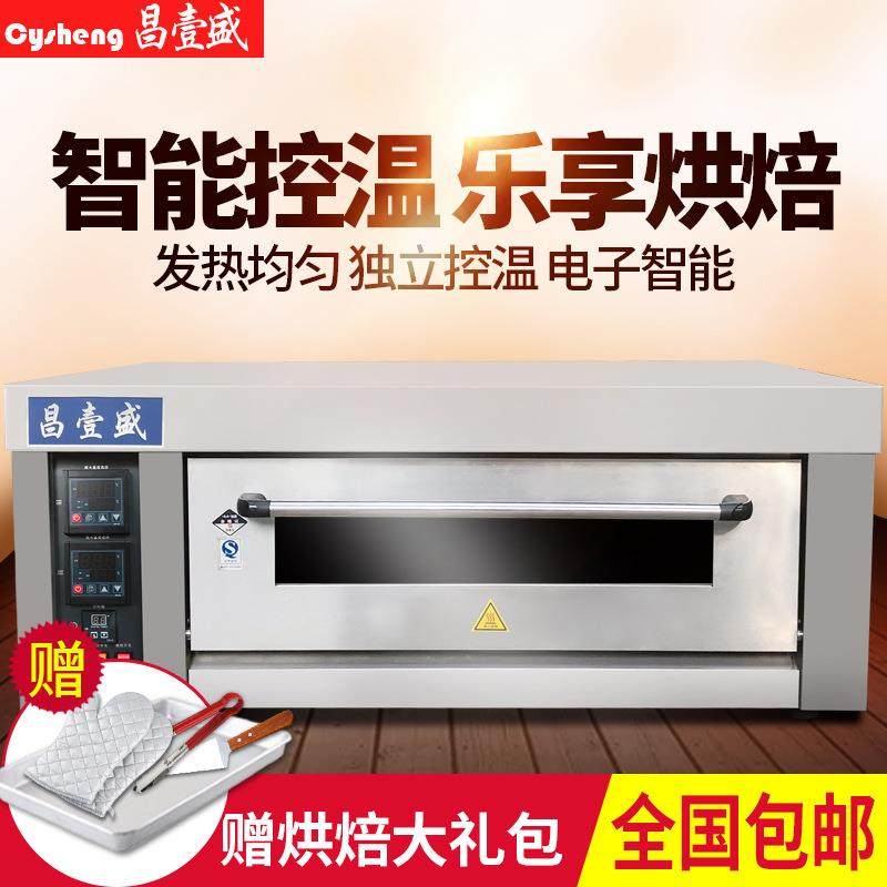 昌壹盛豪华型单层双盘电烤箱 密封电烤箱带定时烤箱 一层二盘烤箱,鲜花速递/花卉仿真/绿植园艺,割草机/草坪机,淘宝优惠券,粉丝福利购,淘宝优惠卷