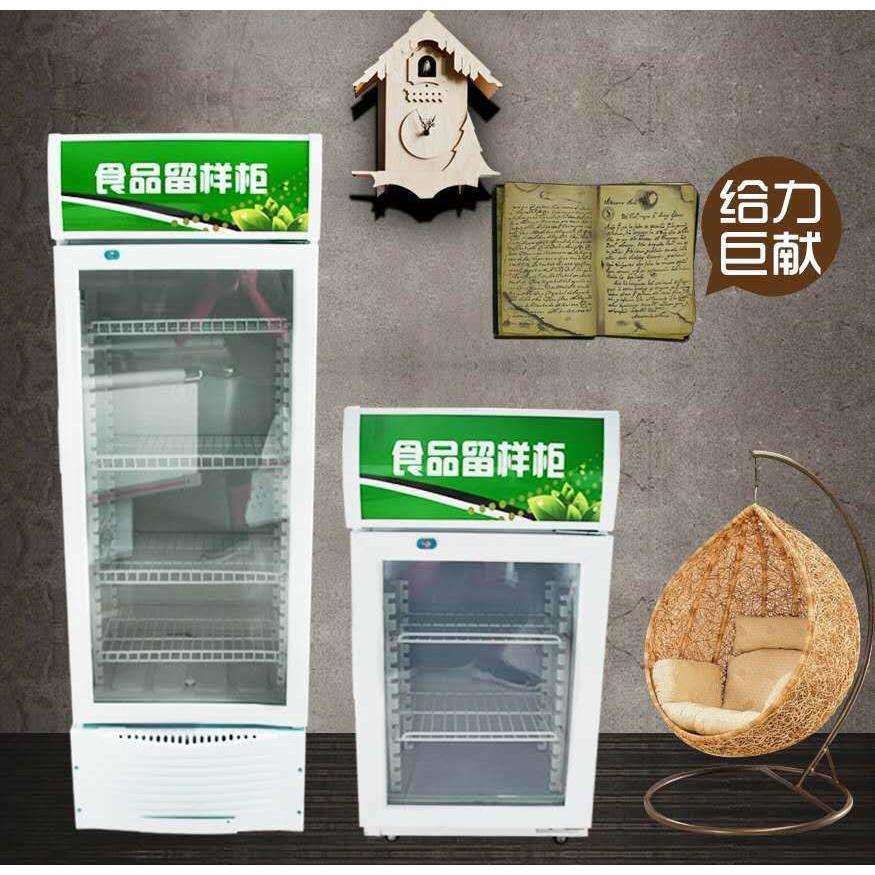 冷藏水果保鲜柜啤酒柜食品留样柜玻璃门立式小冰箱熟食保温展示柜
