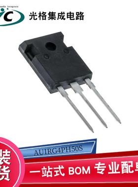 原装AUIRG4PH50S TO-247AC-3 IGBT晶体管芯片IC电子元器件BOM配单