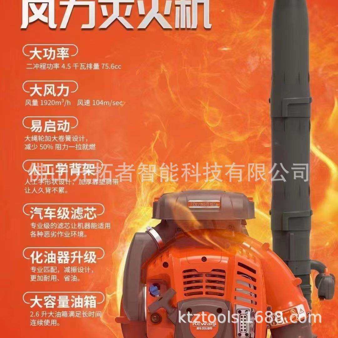 科瓦崎G85背负式汽油吹风机大功率吹雪机科瓦崎吹风机马路吹风机