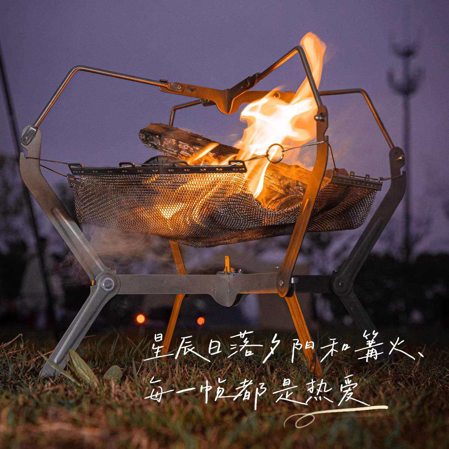 原始人钛合金户外焚火台便携取暖柴火炉露营烽火台烧烤架篝火炉子