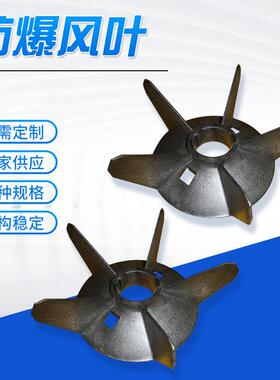 供应黑色YB电机风叶YB2电机风扇叶铝合金风叶电机散热小风叶