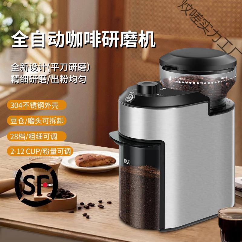 全自动电动咖啡豆研磨机粗细可调级细意式碎打豆机家用不锈钢