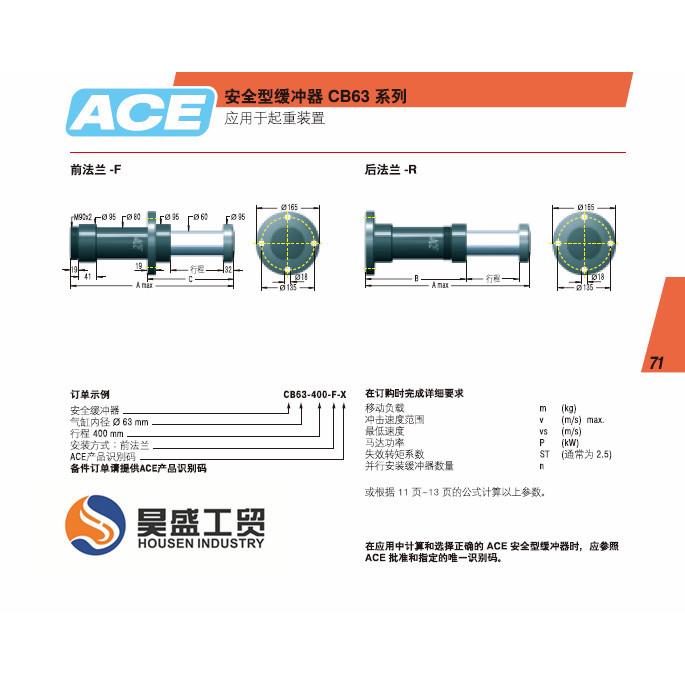 ACE缓冲器气弹簧S25253气弹簧液压阻尼器批价供应