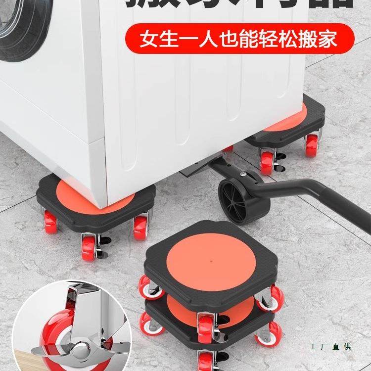 搬家神器移动滑轮搬重物万向轮省力搬运移床冰箱搬家具移动器