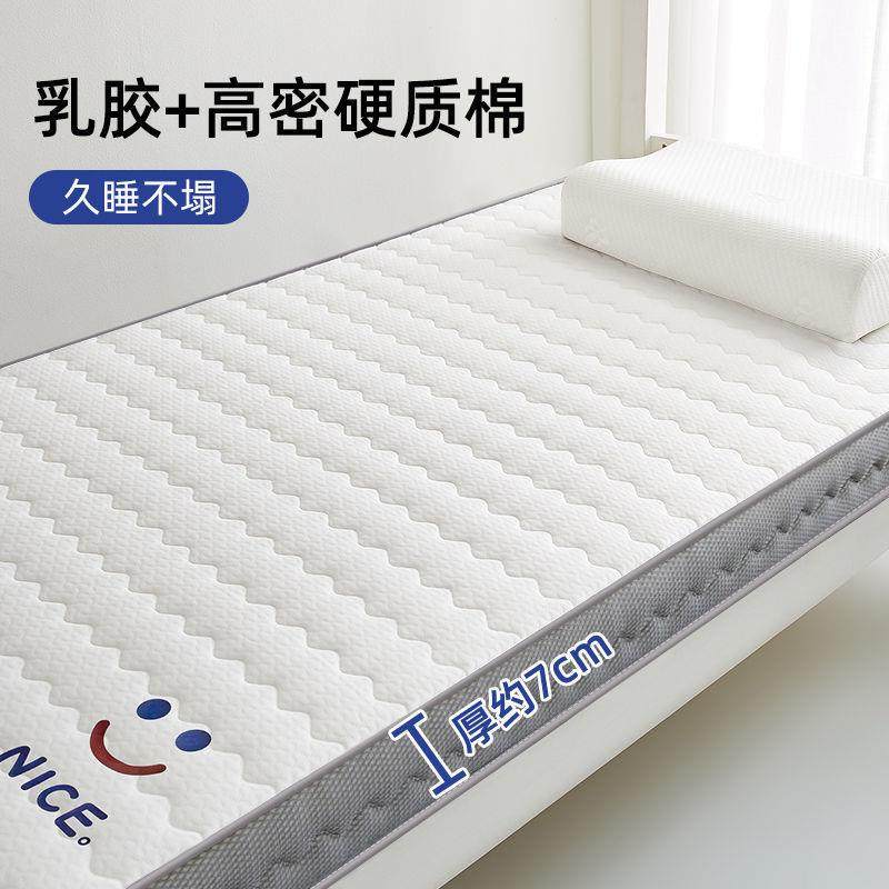 记忆棉床垫软垫乳胶家用卧室榻榻米床垫子租房学生宿舍海绵层