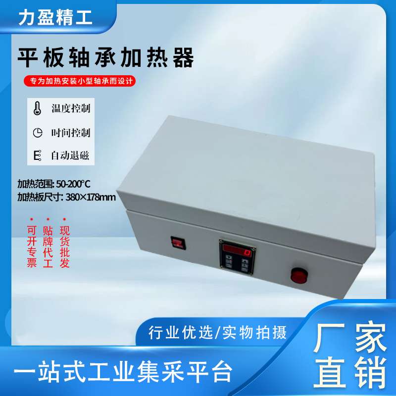 力盈现货LWIN-T06多功能智能平板感应加热器快速加热小型轴承齿轮