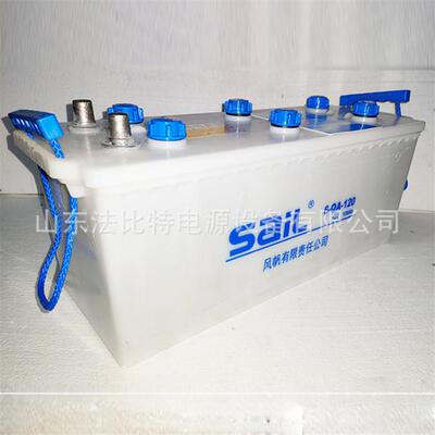 风帆铅酸蓄电池6-QA-120加液式12V120Ah货车 客车启动6-QA-120