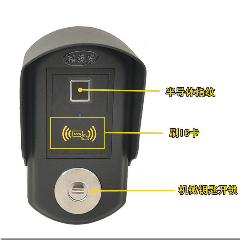 福锐安防雨水双指纹电控锁免布线庭院无线遥控锁智能一体刷卡锁