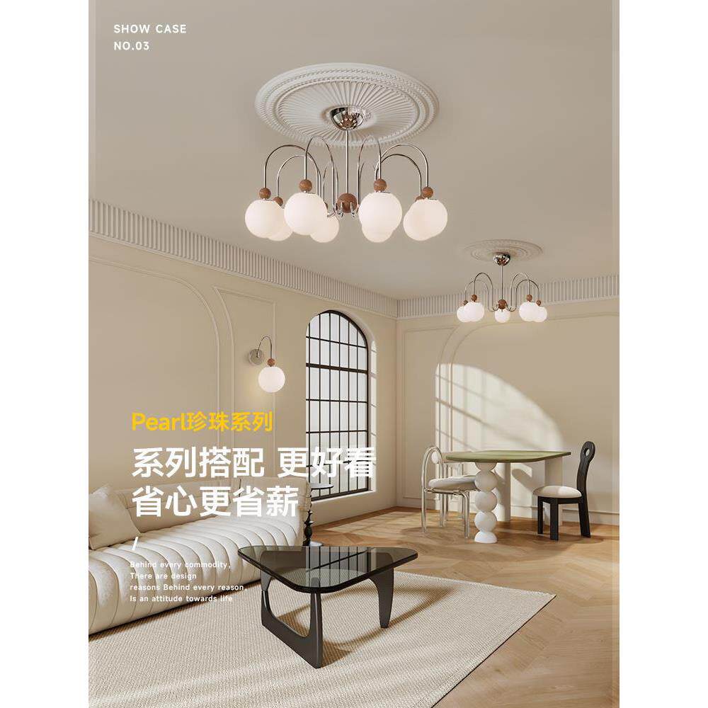 奥朵珍珠法式奶油风客厅吊灯简约现代大厅护眼灯具北欧餐厅魔豆灯