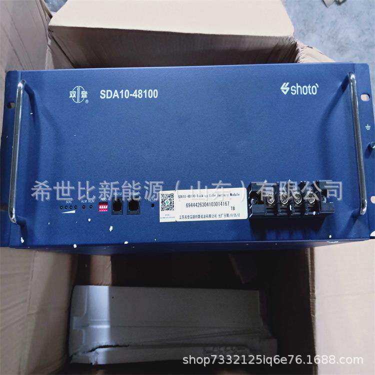 双登磷酸铁锂蓄电池SDA10-48100机房通讯户外机柜储能用48V100AH