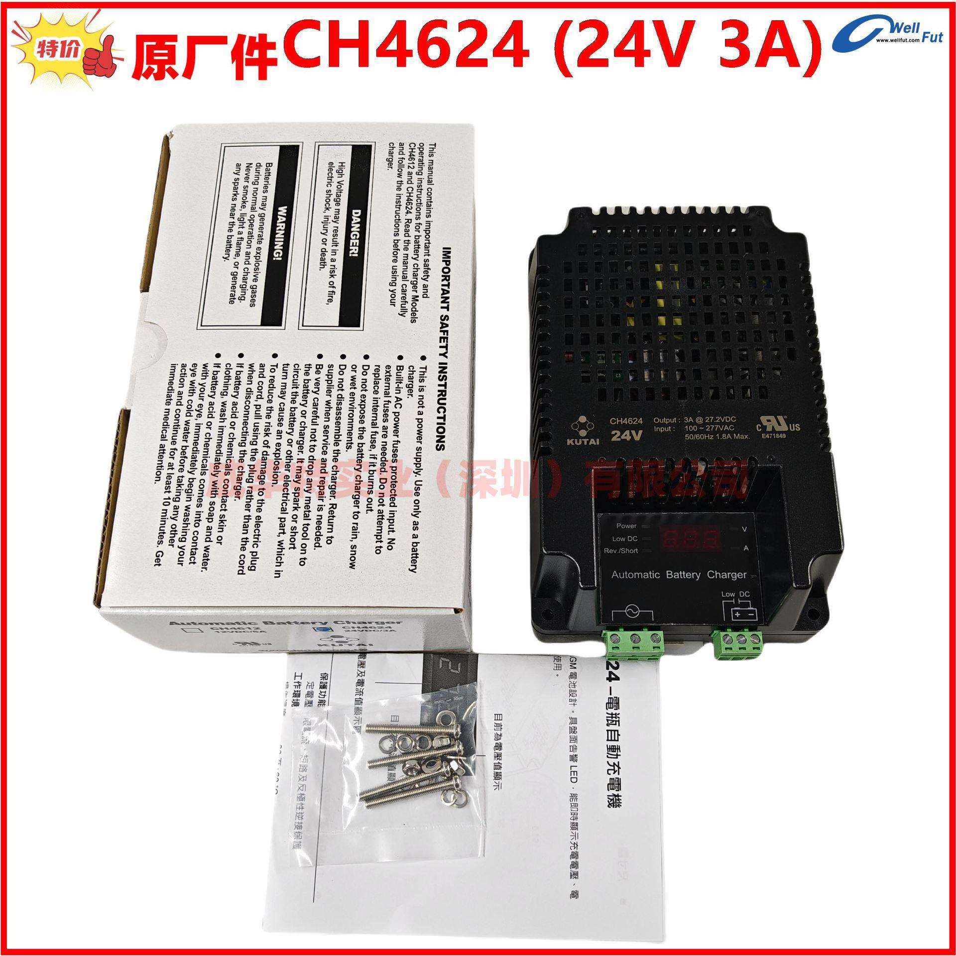 CH4612 CH4624 发电机盘内式电瓶自动充电机代替CH3512CH3524浮充