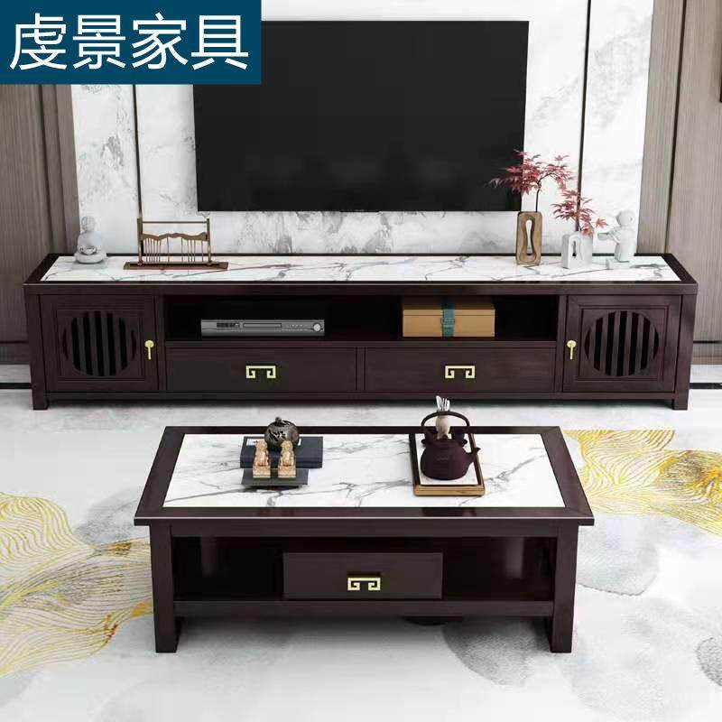 新中式实木电视柜茶几组合现代简约大理石岩板多功能客厅储物地柜