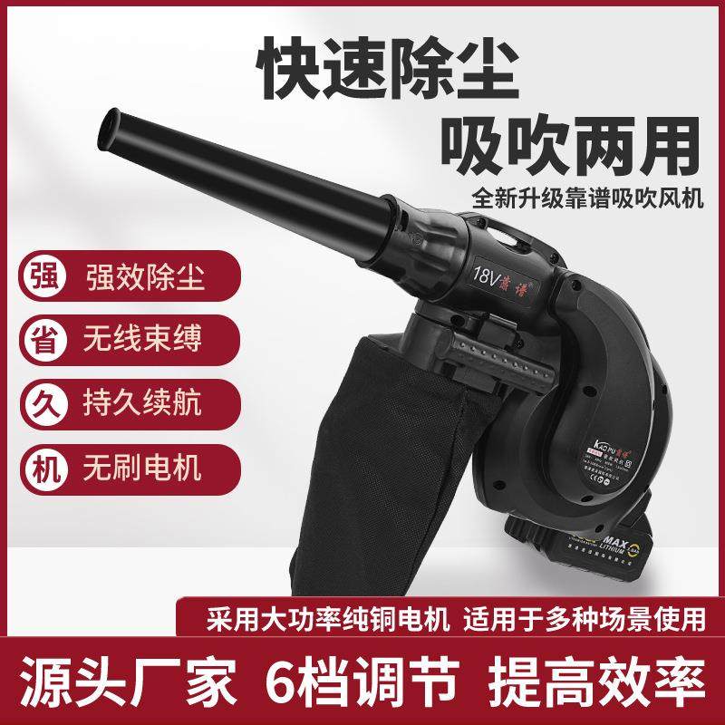 跨境厂家锂电无刷吹风机吹吸两用家用清洁集尘园林工具6档调速