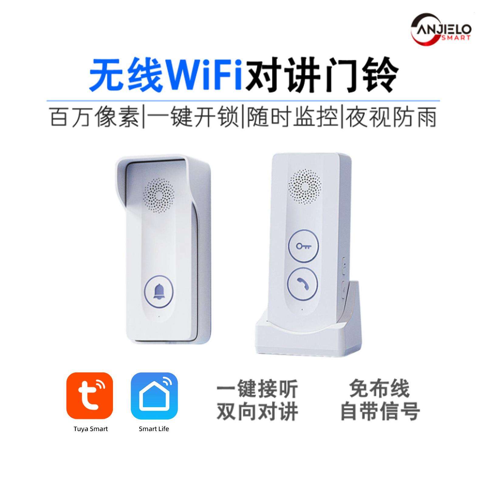 anjielosmart 免布线免网络可视对讲自带信号防雨一键解锁智能门