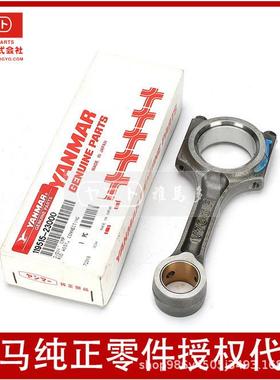洋马yanmar3TNV70 3TNV74发动机连杆3TNM72活塞连杆119515-23001