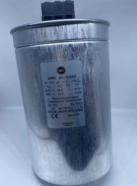 德国mr epcos MKK440-D-20-01薄膜电容 MRK 40/525D 3X154uf