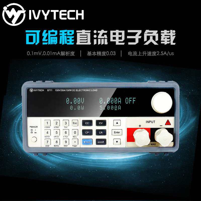 IVYTECH艾维泰科IV8711负载IV8712可编程直流电子负载仪电池放电