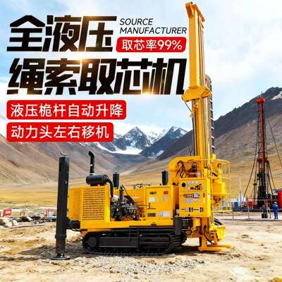 矿质勘探取芯钻孔机全液压快速取样钻孔机厂家打岩心绳索取芯钻机