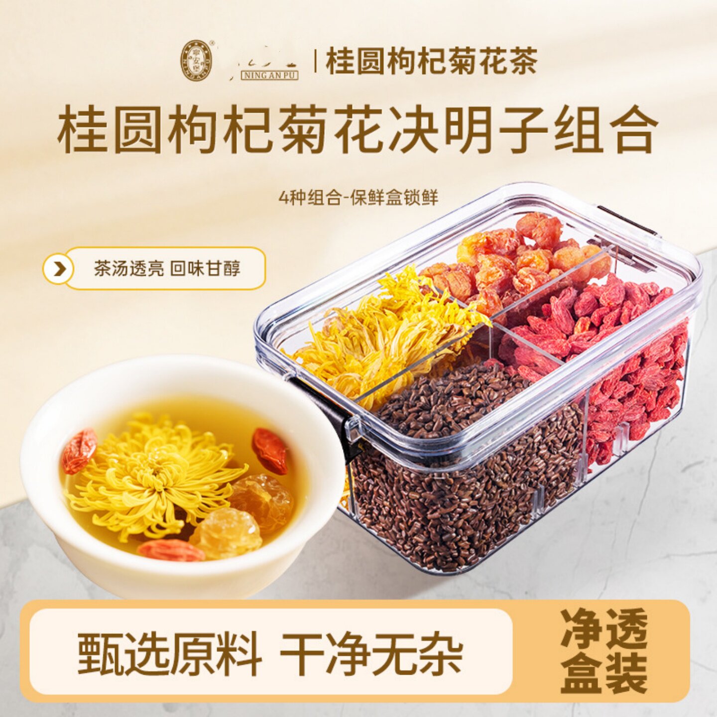 宁夏枸杞茶枸杞茶泡水喝