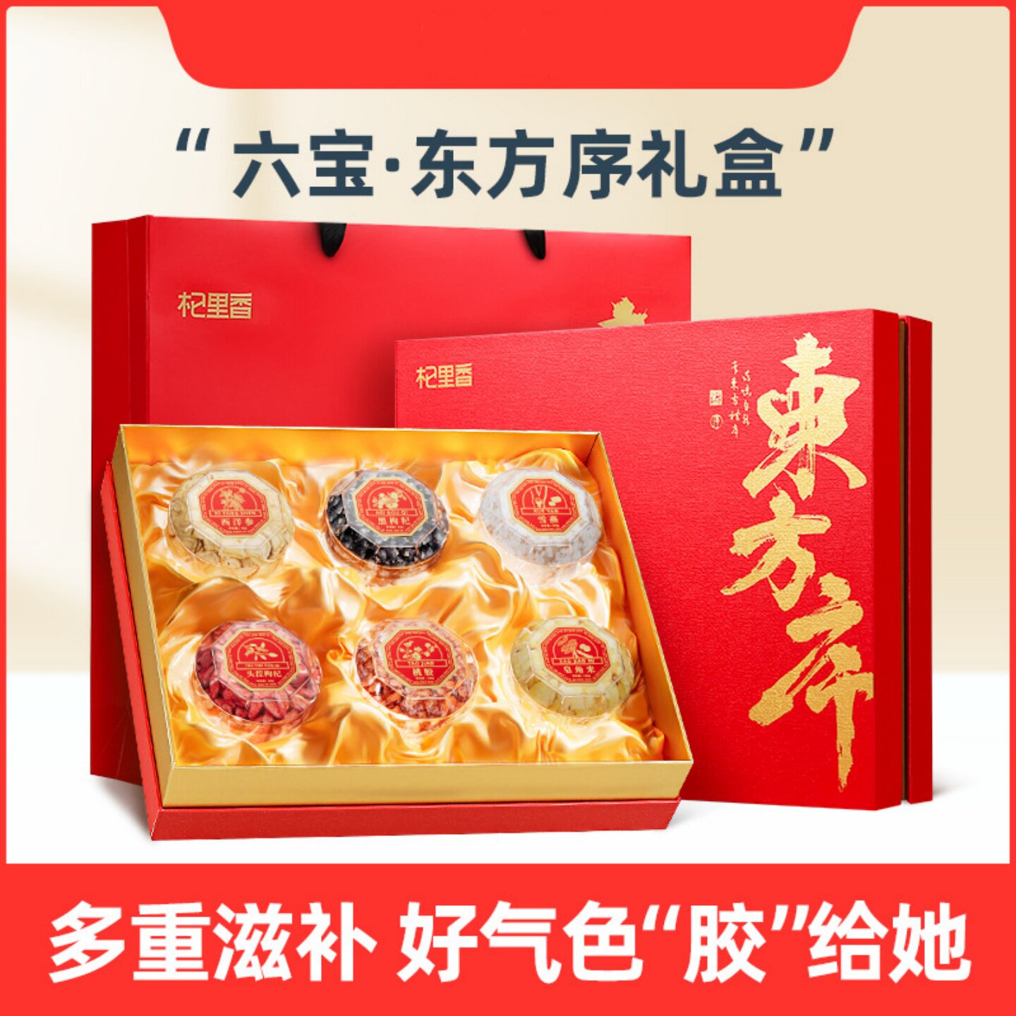 西洋参枸杞黑枸杞六拼装礼盒装