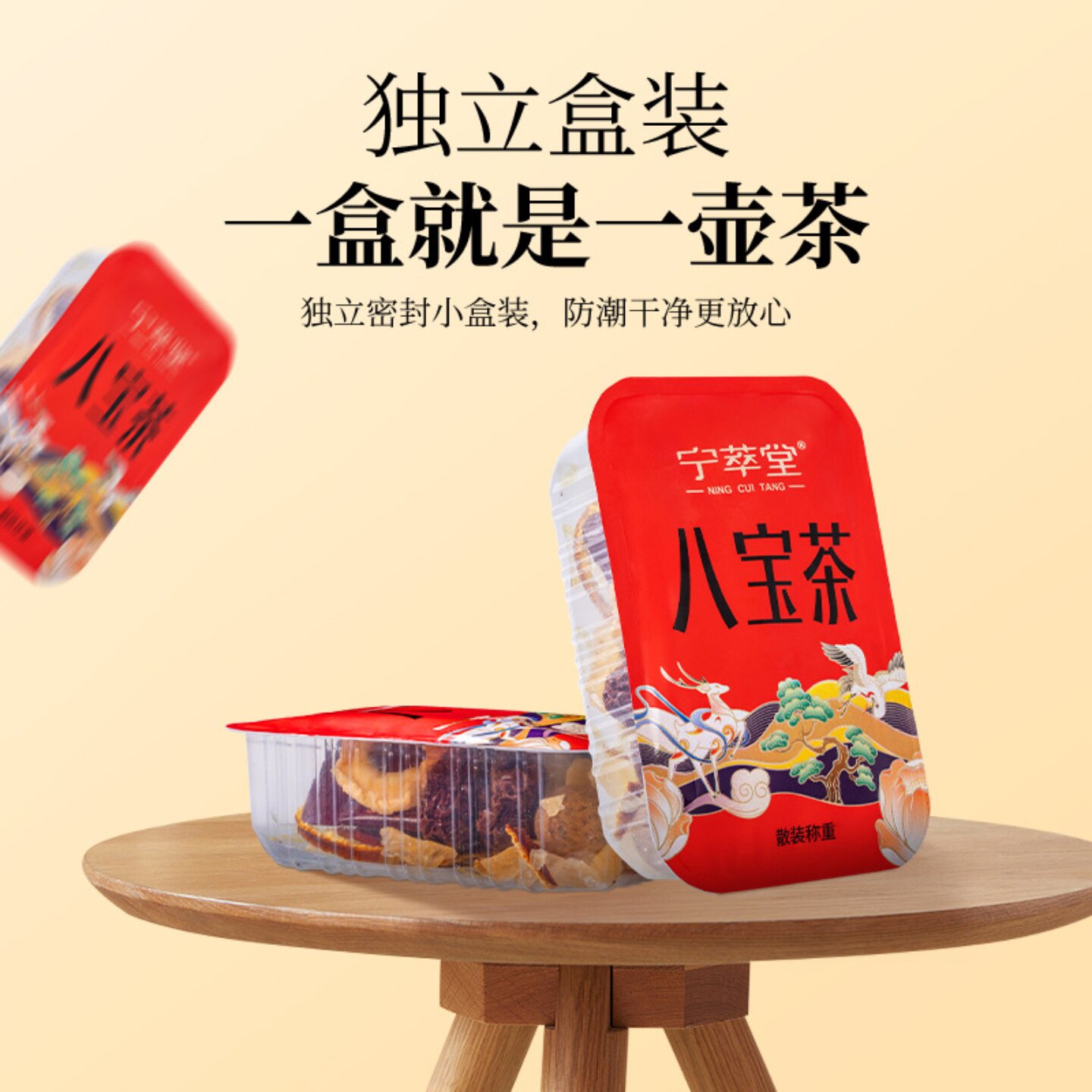 宁夏特产陈皮普洱八宝茶盖碗茶