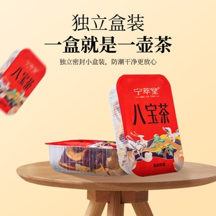 宁夏特产陈皮普洱八宝茶三泡台盖碗茶花茶组合装独立包装保健茶
